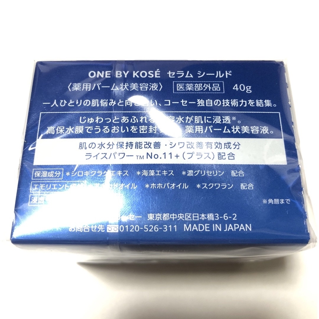 ONE BY KOSE（KOSE）(ワンバイコーセー)のONE BY KOSE セラム シールド(40g) コスメ/美容のスキンケア/基礎化粧品(美容液)の商品写真