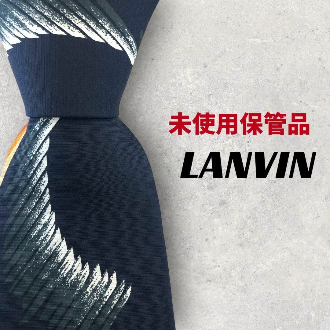 LANVIN(ランバン)の【5053】未使用保管品！LANVIN　ネクタイ　ビッグサイズ. メンズのファッション小物(ネクタイ)の商品写真