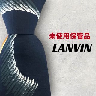 【5053】未使用保管品！LANVIN　ネクタイ　ビッグサイズ.