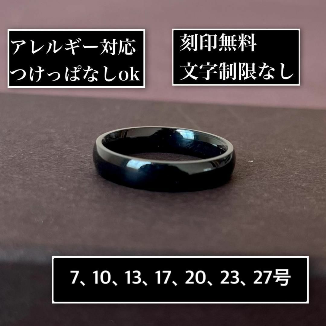 刻印無料◎4mm甲丸ブラックリング ハンドメイドのアクセサリー(リング)の商品写真