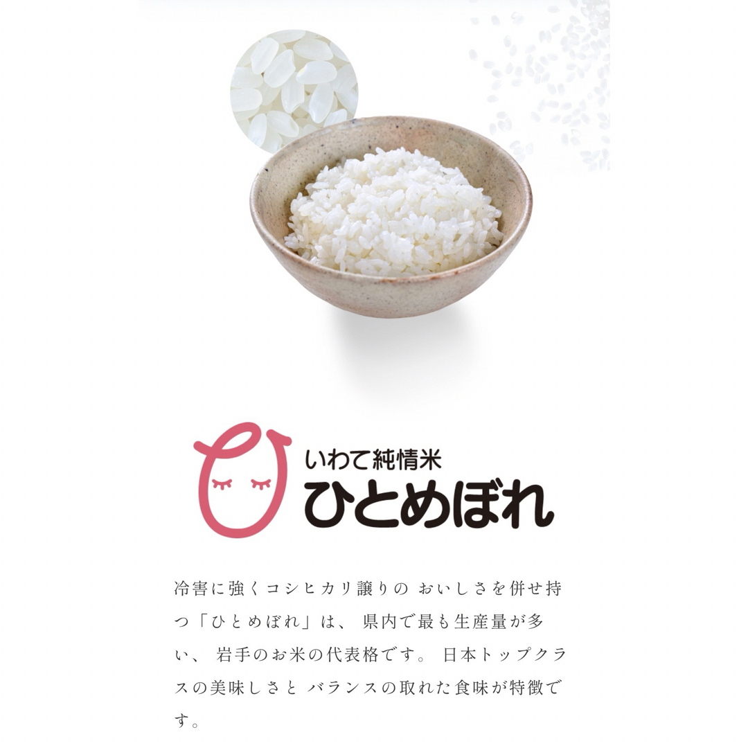 お米　精米【岩手県産ひとめぼれ20kg】5kg×4 モチモチ柔らかなお米です♪ 食品/飲料/酒の食品(米/穀物)の商品写真