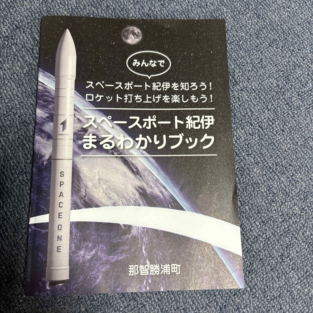 カイロスロケット　レジャーシート　宇宙兄弟シール インテリア/住まい/日用品のインテリア小物(その他)の商品写真