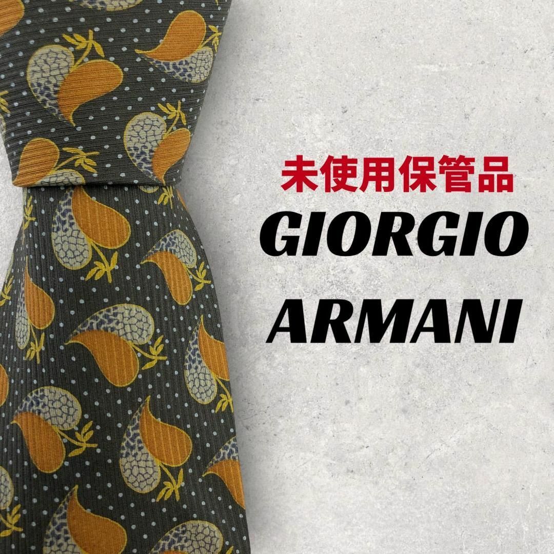 Giorgio Armani(ジョルジオアルマーニ)の【5057】未使用保管品！アルマーニ　ネクタイ　　グレーブラウン系 メンズのファッション小物(ネクタイ)の商品写真