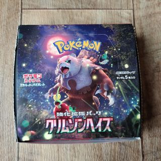 ポケモンカード クリムゾンヘイズ(シングルカード)