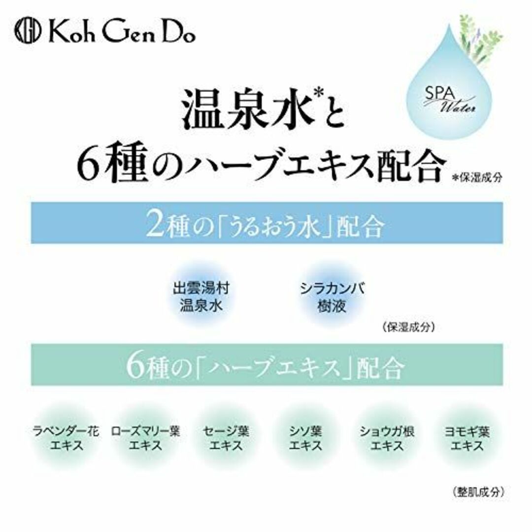 江原道(KohGenDo)(コウゲンドウ)の江原道 クレンジングウォーター 380ml ふきとり 化粧水 コスメ/美容のスキンケア/基礎化粧品(クレンジング/メイク落とし)の商品写真