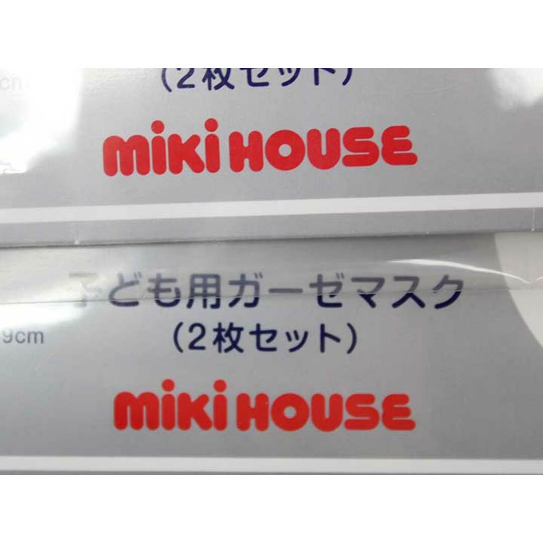 mikihouse(ミキハウス)の【新入荷!】新品 未使用品▼ミキハウス/mikihouse▼マスクセット  白×マルチ 【中古】【ネット限定】 子供 キッズ ベビー baby 男の子 女の子  春夏秋冬 childcare  913042 キッズ/ベビー/マタニティのベビー服(~85cm)(その他)の商品写真