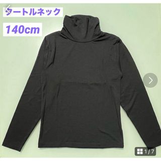 黒タートルカットソー140cm(Tシャツ/カットソー)