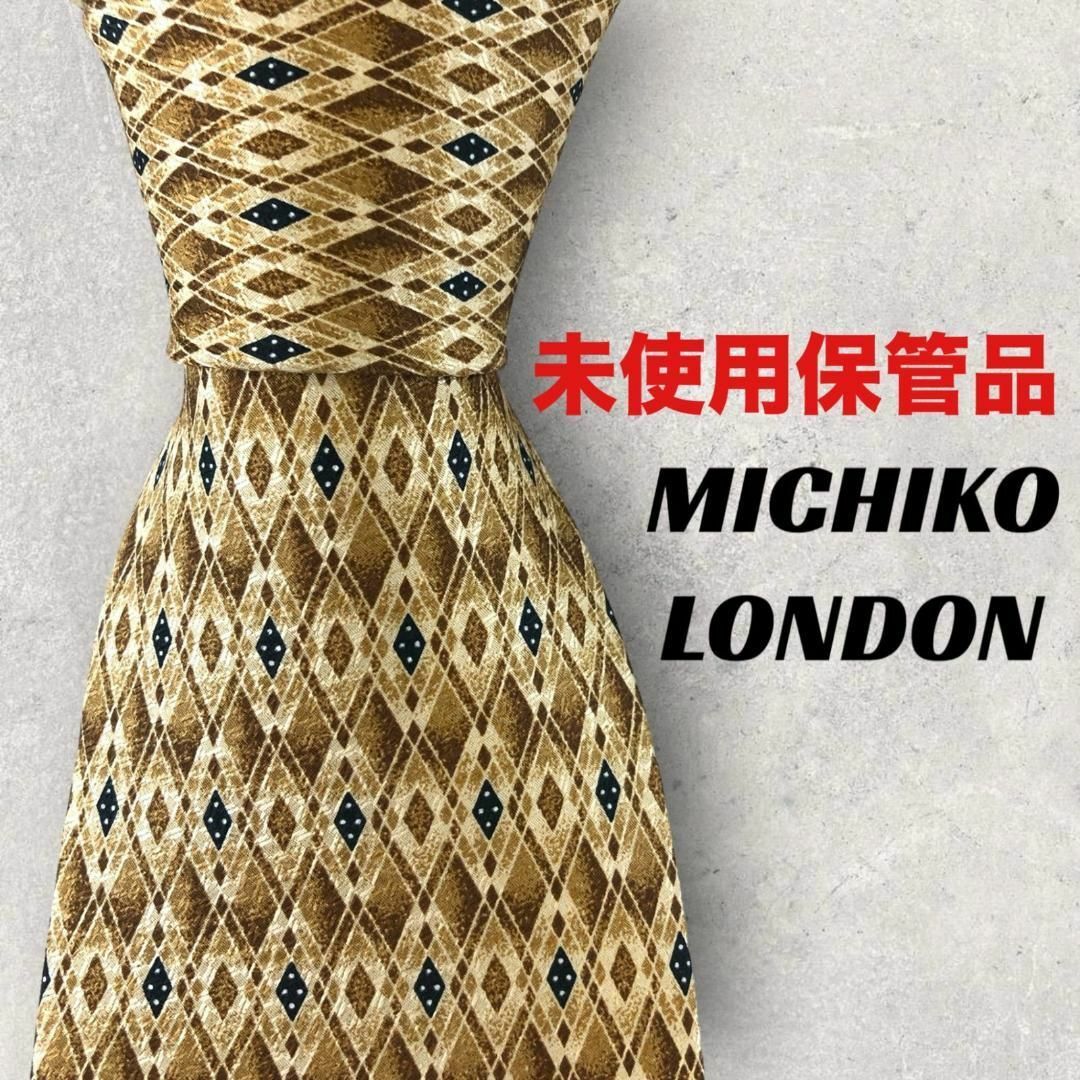 MICHIKO LONDON(ミチコロンドン)の【5950】未使用保管品！ミチコロンドン　ネクタイ　ひし形柄　ゴールド系 メンズのファッション小物(ネクタイ)の商品写真