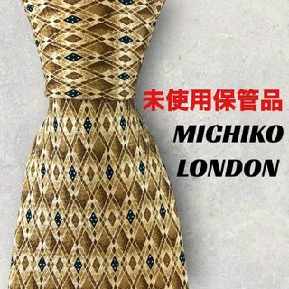 MICHIKO LONDON - 【5950】未使用保管品！ミチコロンドン　ネクタイ　ひし形柄　ゴールド系