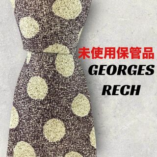 GEORGES RECH - 【5952】未使用保管品！ジョルジュレッシュ　ネクタイ　赤茶系