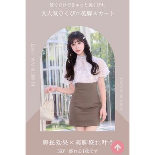 michellMacaron - 【大人気】michellMacaron くびれ美脚スカート