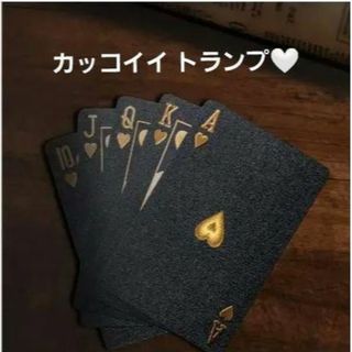 珍しい 黒の トランプ ブラックプレイングカード クール かっこいい 防水(トランプ/UNO)