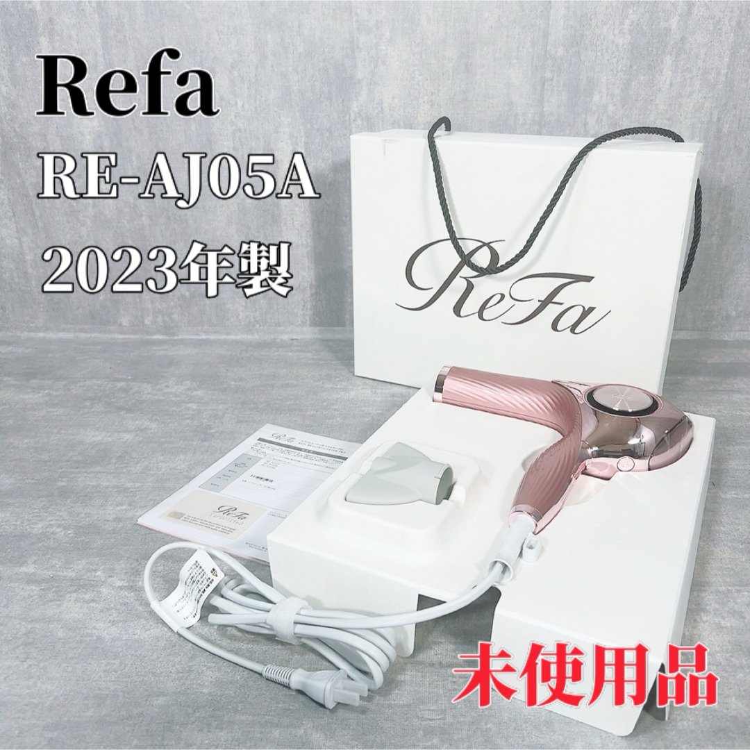 ReFa(リファ)の【未使用品】REFA リファ RE-AJ05A ビューテック ドライヤー プロ スマホ/家電/カメラの美容/健康(ドライヤー)の商品写真