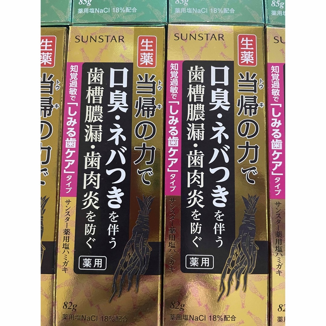 サンスター 薬用塩ハミガキ 生薬　当帰の力 10本 黄色　緑 コスメ/美容のオーラルケア(歯磨き粉)の商品写真