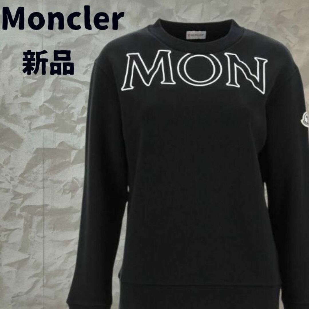 MONCLER(モンクレール)の【新品・未使用）MONCLER グラフィックロゴ　スエット S  レディースのトップス(トレーナー/スウェット)の商品写真