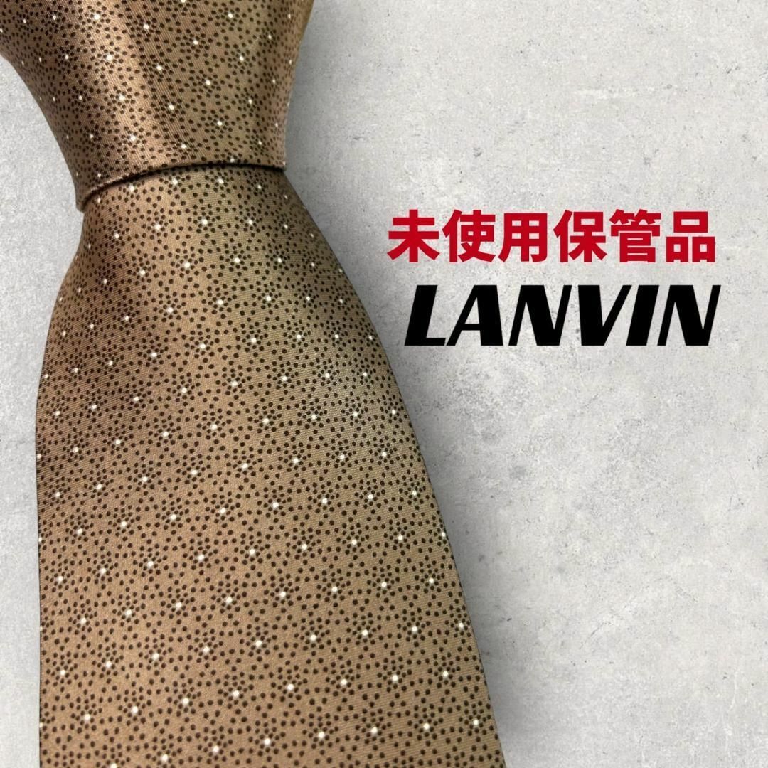 LANVIN(ランバン)の【5961】未使用保管品！　ランバン　ネクタイ　ブラウン系 メンズのファッション小物(ネクタイ)の商品写真