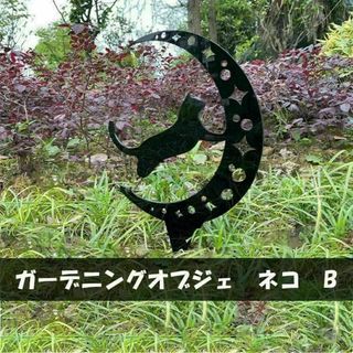 ガーデンオブジェB　猫　ネコ　庭　装飾　プレート　ガーデニング　黒　ブラック(置物)