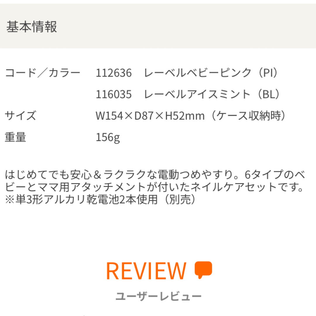 combi(コンビ)の【美品】ベビーレーベル ネイルケアセット アイスミント Combi ネイルケア キッズ/ベビー/マタニティの洗浄/衛生用品(爪切り)の商品写真