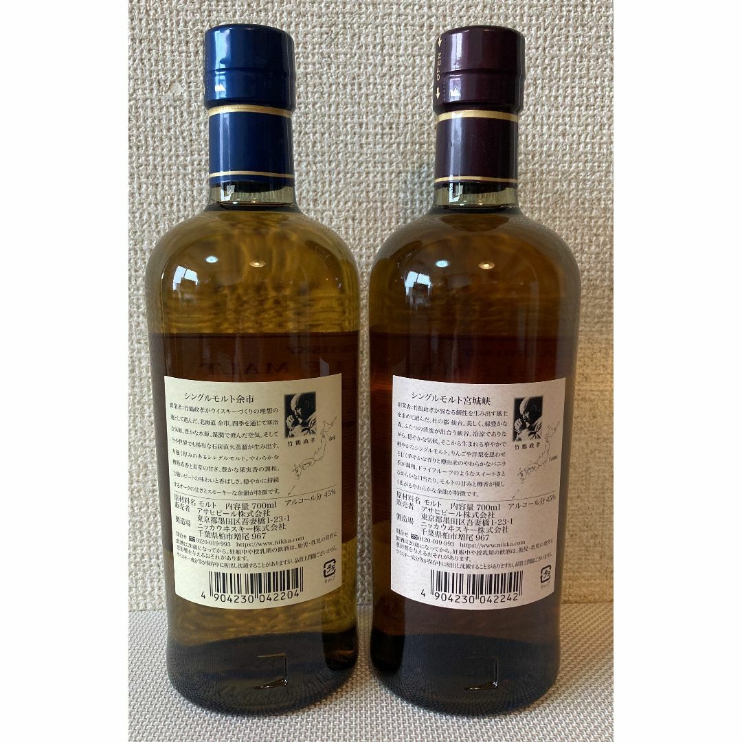 NIKKA ニッカ 余市 & 宮城狭 ウイスキー  食品/飲料/酒の酒(ウイスキー)の商品写真