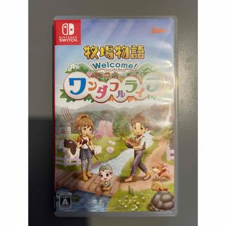 ニンテンドースイッチ(Nintendo Switch)の牧場物語 Welcome！ ワンダフルライフ(家庭用ゲームソフト)