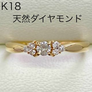 K18　天然ダイヤモンドリング　サイズ13号　イエローゴールド　18金(リング(指輪))