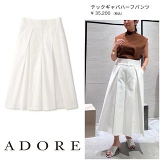 ADORE - 【タグ付・未使用】アドーア⭐️定価35200円 ADORE フレアタックパンツ