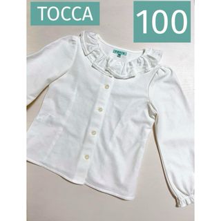 TOCCA - 美品　トッカ　TOCCA 100cm 長袖ブラウス