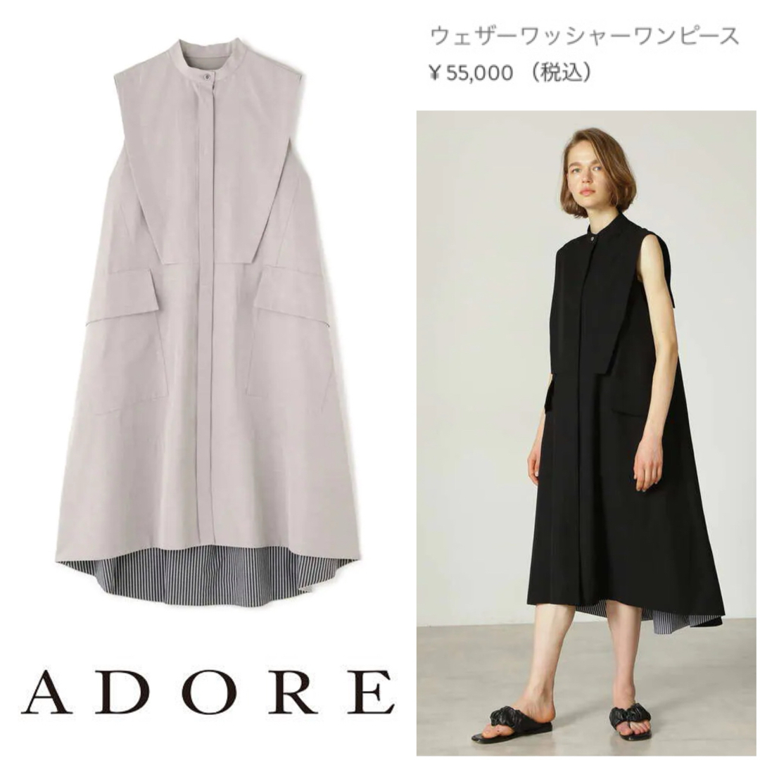 ADORE(アドーア)の【タグ付・未使用】アドーア⭐️定価55000 ADORE シャツワンピース 36 レディースのワンピース(ロングワンピース/マキシワンピース)の商品写真