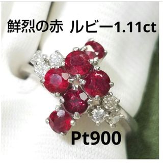 ルビーリング1.11ct /ダイヤモンド付きプラチナリング(リング(指輪))