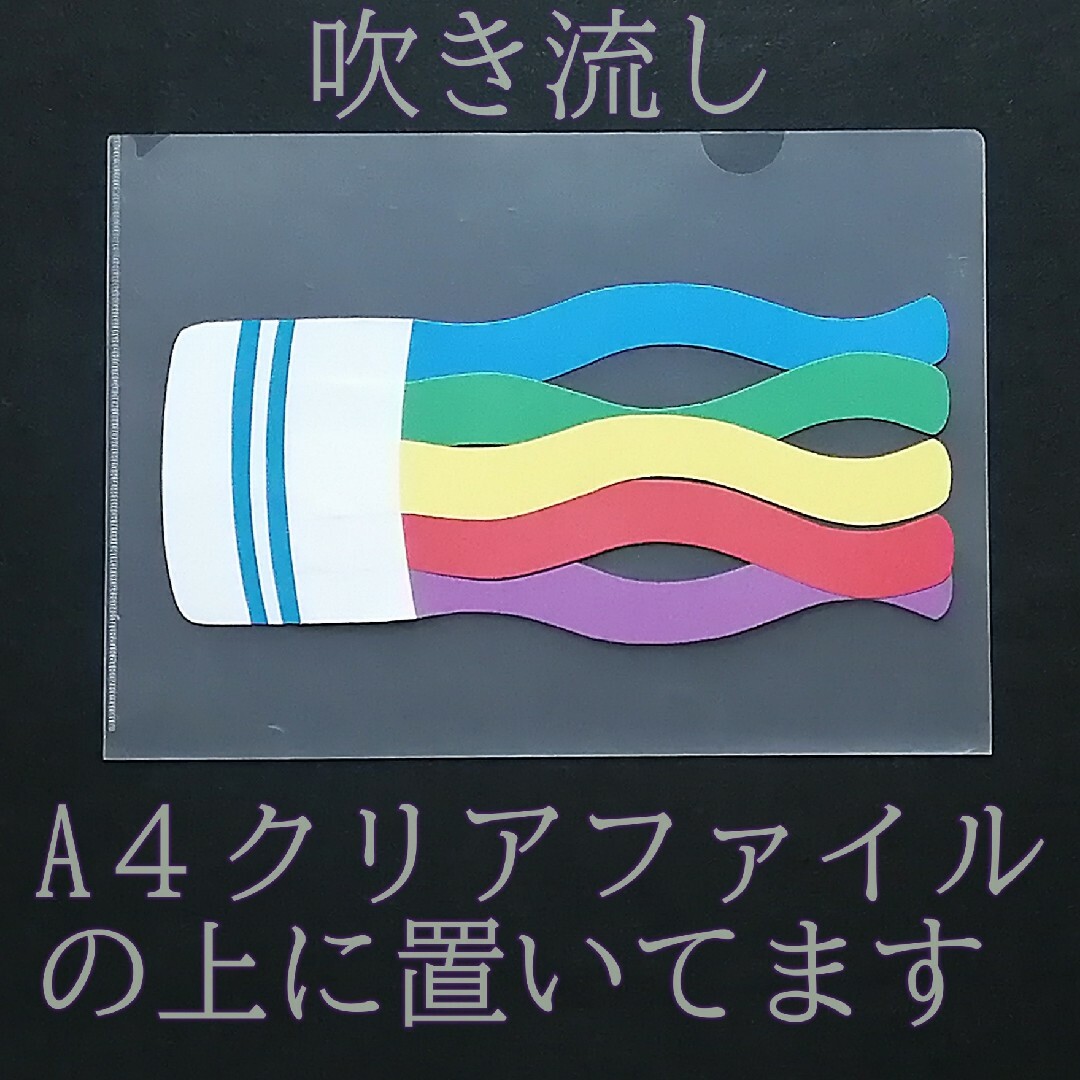 鯉のぼり 壁飾りこどもの日 大きめサイズ 季節の飾り #SHOPmako ハンドメイドのインテリア/家具(インテリア雑貨)の商品写真