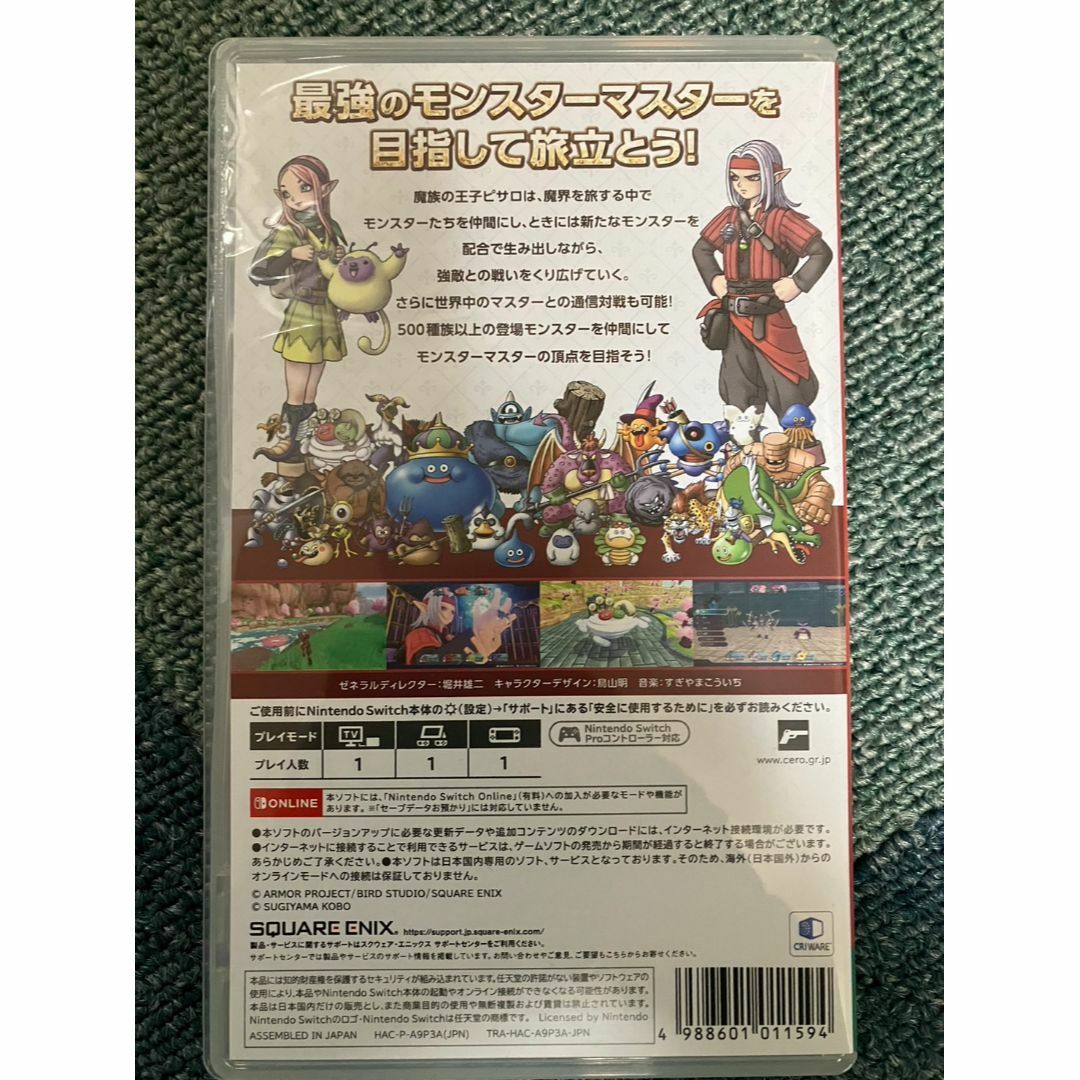 任天堂(ニンテンドウ)の送料無料！ ドラゴンクエストモンスターズ3 魔族の王子とエルフの旅 中古 エンタメ/ホビーのゲームソフト/ゲーム機本体(家庭用ゲームソフト)の商品写真