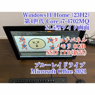 WH77/M★Win11★i7★メモリ 8GB★SSD 1TB★タッチパネル