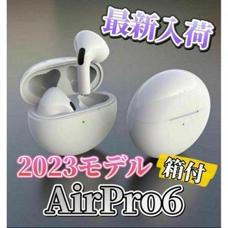 最強コスパ【最新】AirPro6 Bluetoothワイヤレスイヤホン 箱あり(ヘッドフォン/イヤフォン)