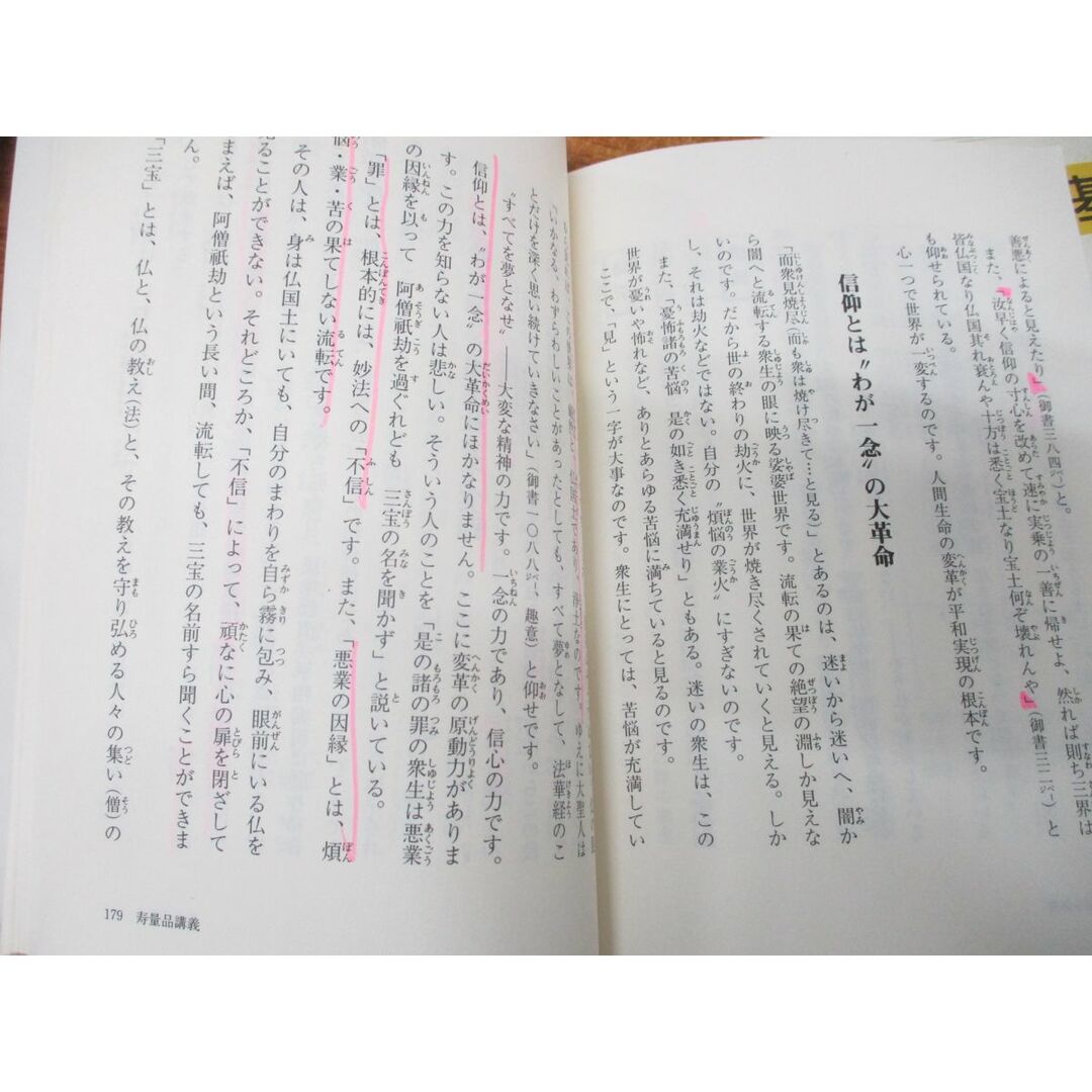 ■01)【同梱不可】創価学会・池田大作の本まとめ売り約50冊大量セット/宗教/仏教/信仰/思想/日蓮大聖人/法華経/対話/教学/御書/大道/A エンタメ/ホビーの本(人文/社会)の商品写真