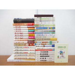 ■01)【同梱不可】創価学会・池田大作の本まとめ売り約50冊大量セット/宗教/仏教/信仰/思想/日蓮大聖人/法華経/対話/教学/御書/大道/A(人文/社会)