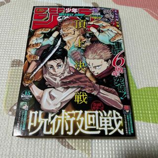 週刊少年ジャンプ2024/3/25号(3/11発売)(アート/エンタメ/ホビー)