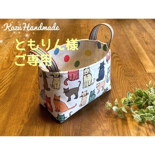 ファブリックバスケット mini  アルスターウィバースねこ❤️Handmade(その他)