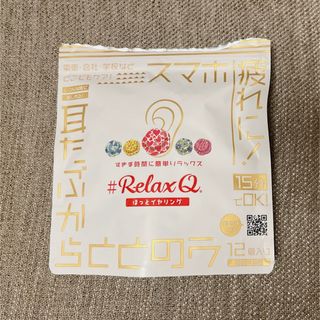 RelaxQ ほっとイヤリング 10個入(その他)