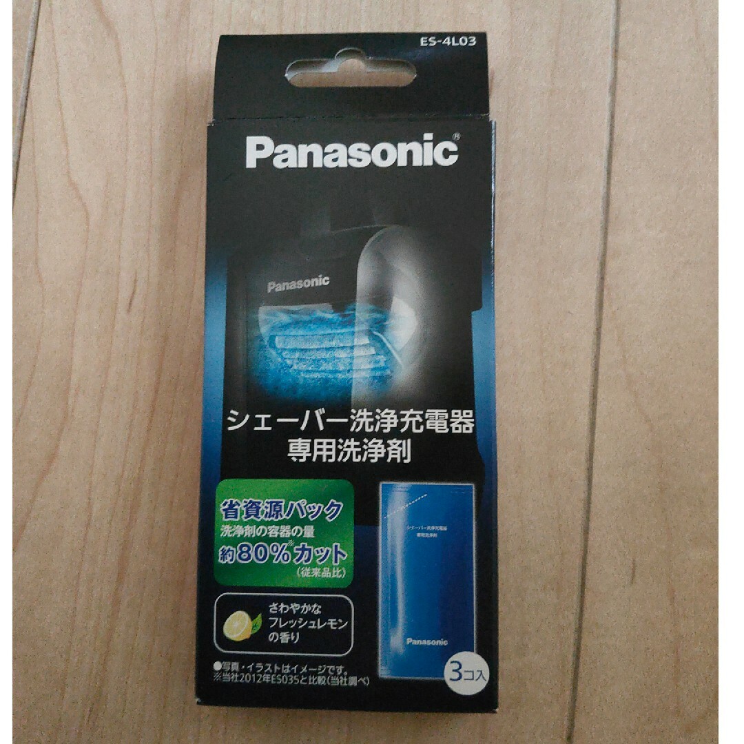 Panasonic(パナソニック)のパナソニック シェーバー洗浄充電器専用洗浄剤 ES-4L03(3個入) スマホ/家電/カメラの美容/健康(その他)の商品写真