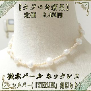 タグつき新品 淡水パール 真珠 バロック ベビー ホワイト×オレンジ ネックレス