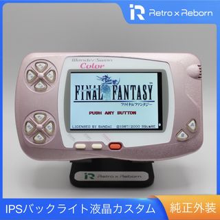 バンダイ(BANDAI)のワンダースワンカラー 本体 IPS バックライト液晶搭載 017(携帯用ゲーム機本体)