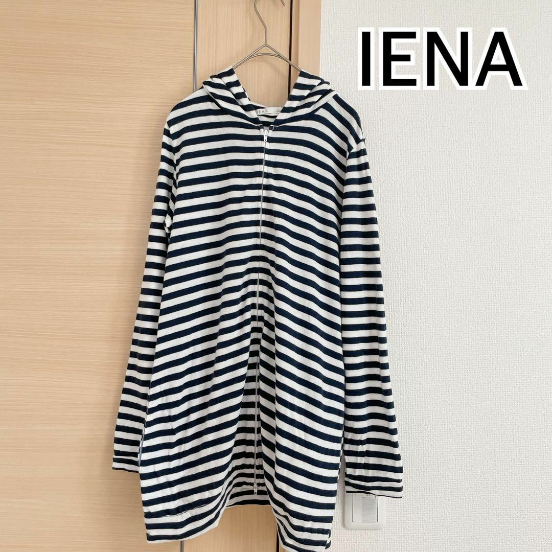 IENA(イエナ)のIENA イエナ　長袖パーカー　ボーダー　フード　ネイビー レディースのトップス(パーカー)の商品写真