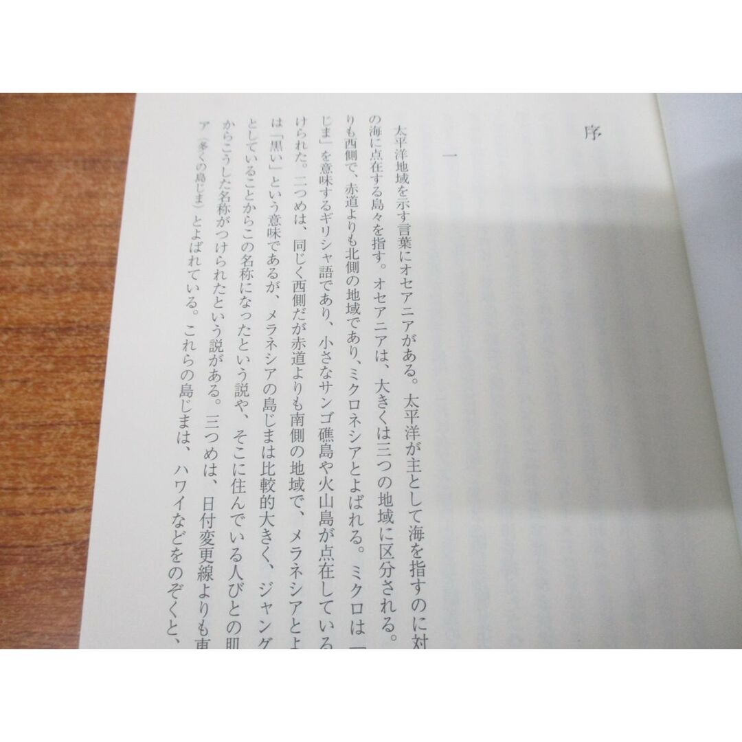 ●01)【同梱不可】ゲマインシャフト都市/南太平洋の都市人類学/吉岡政徳/風響社/2016年発行/A エンタメ/ホビーの本(人文/社会)の商品写真