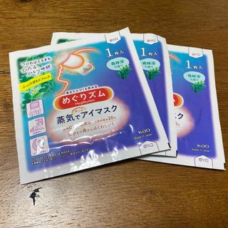 蒸気でホットアイマスク　森林浴の香り　3つセット(その他)