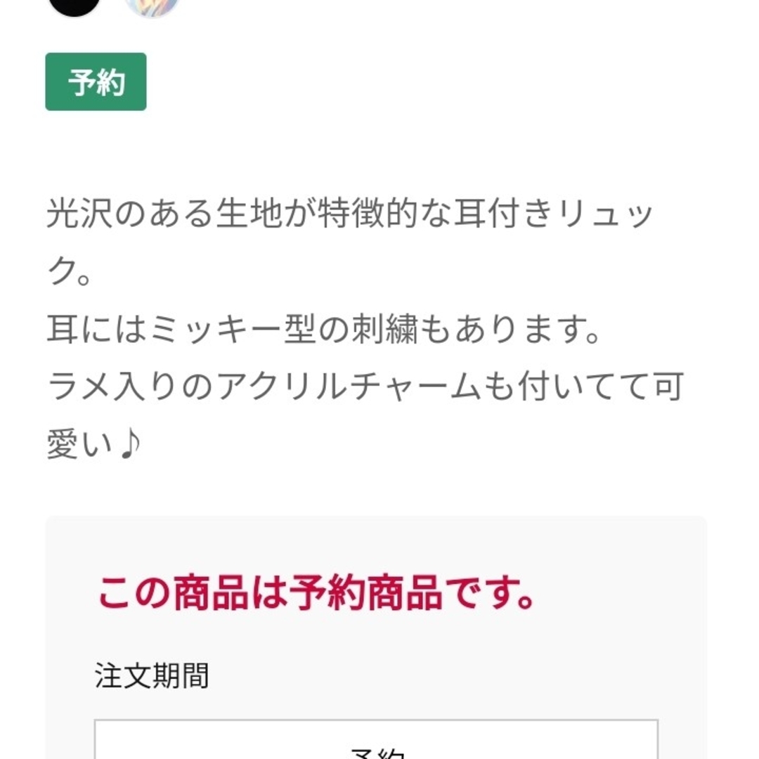 しまむら(シマムラ)のディズニー100 リュック しまむら ブラック 黒  光沢 ミッキー コラボ レディースのバッグ(リュック/バックパック)の商品写真