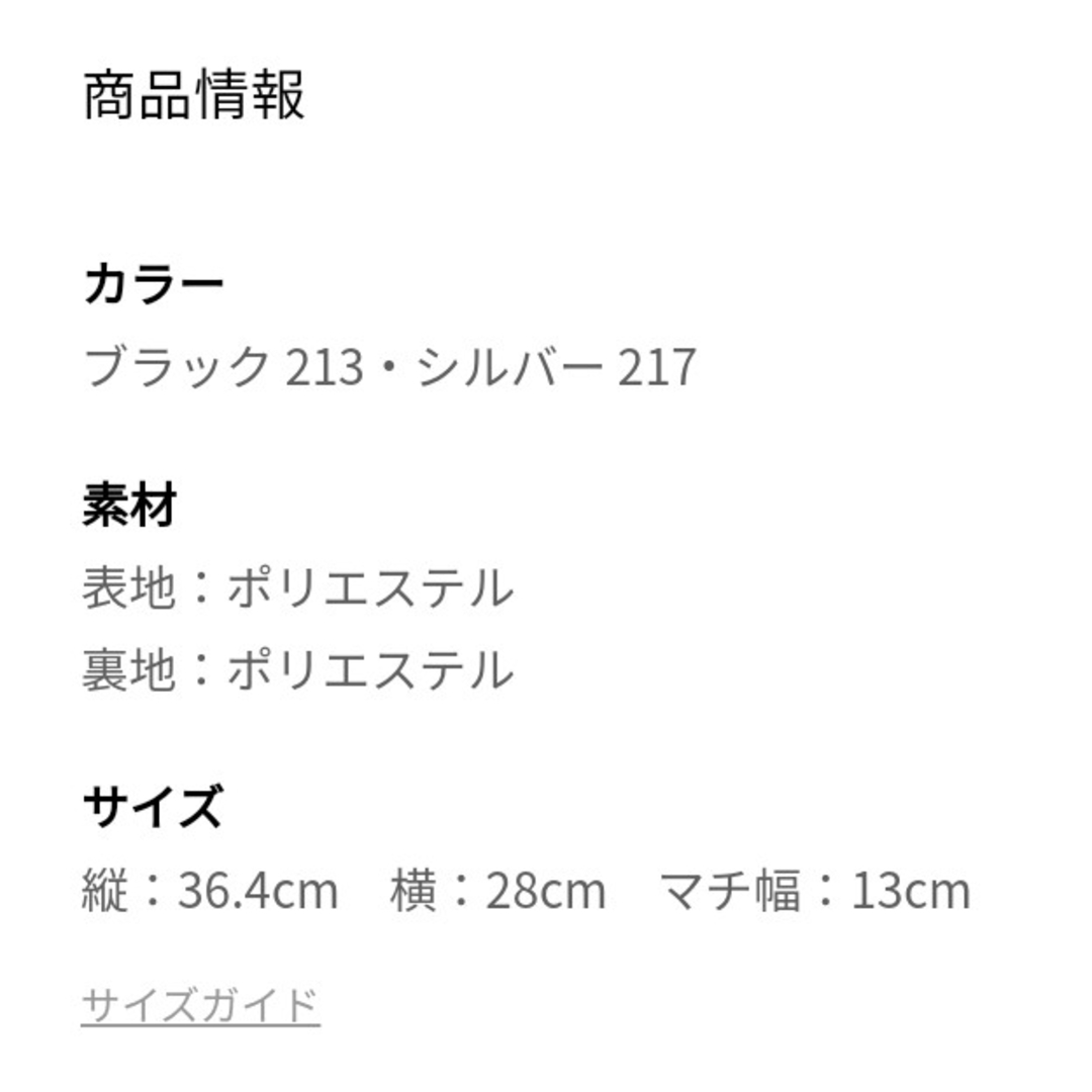 しまむら(シマムラ)のディズニー100 リュック しまむら ブラック 黒  光沢 ミッキー コラボ レディースのバッグ(リュック/バックパック)の商品写真