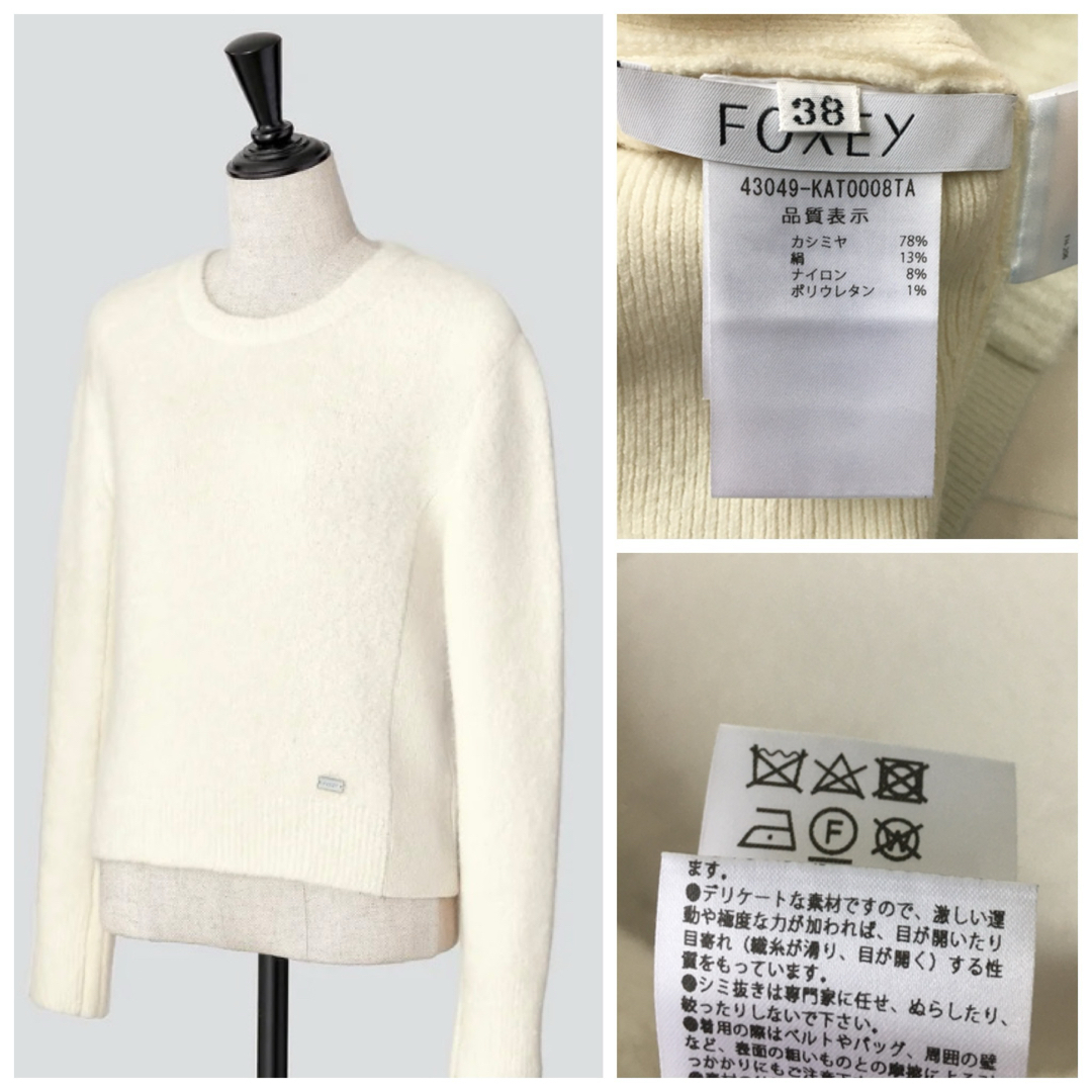 FOXEY(フォクシー)の新作美品　定価12万円　FOXEY フォクシー　現行　カシミヤ　ニット　セーター レディースのトップス(ニット/セーター)の商品写真