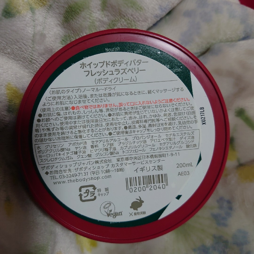 THE BODY SHOP(ザボディショップ)の#ザ・ボディショップ ボディバターラズベリー コスメ/美容のボディケア(ボディクリーム)の商品写真