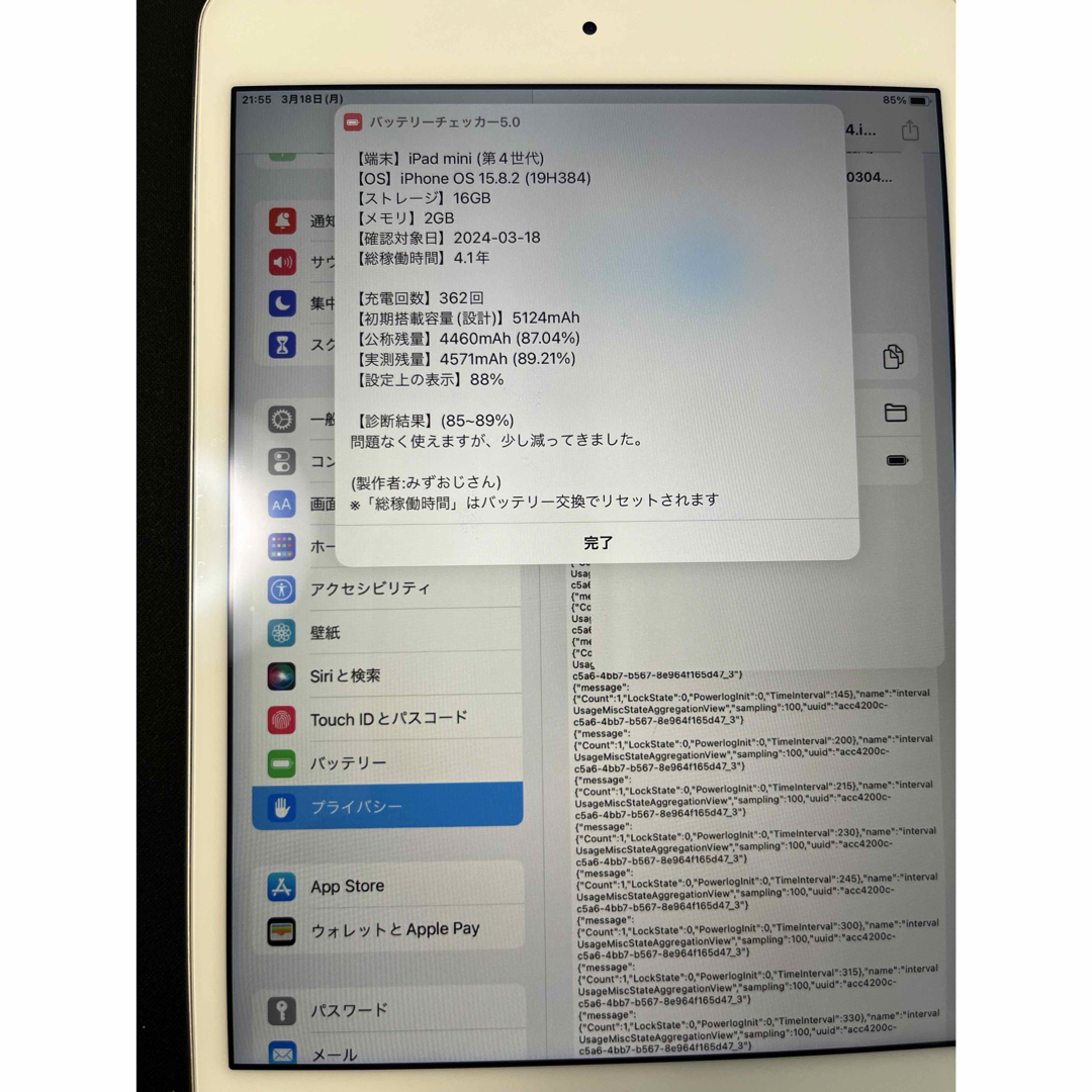 iPad mini 4 cellular 16GB  simフリー シルバー スマホ/家電/カメラのPC/タブレット(タブレット)の商品写真