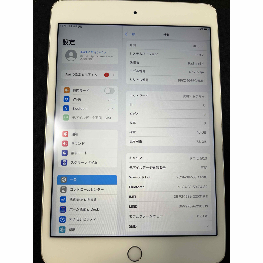 iPad mini 4 cellular 16GB  simフリー シルバー スマホ/家電/カメラのPC/タブレット(タブレット)の商品写真